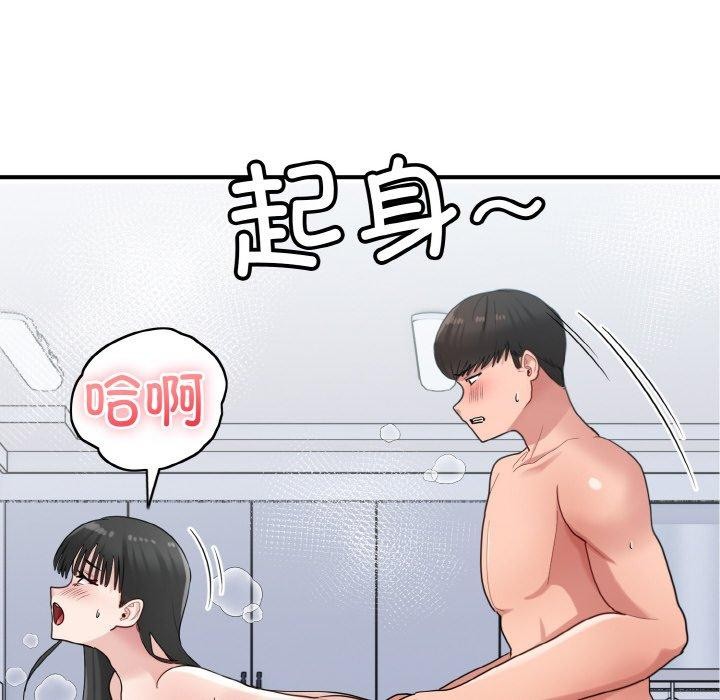 打脸的告白 第32話 韩漫图片88