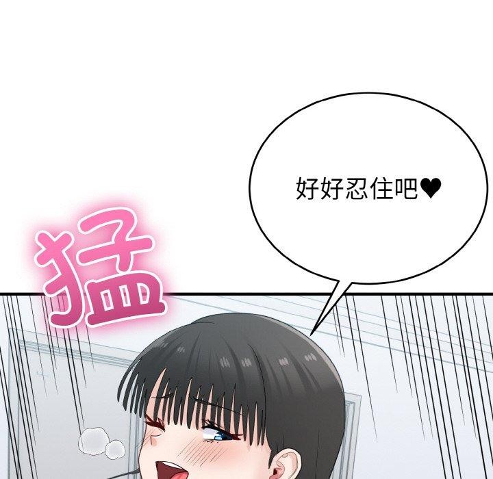 打脸的告白 第32話 韩漫图片68