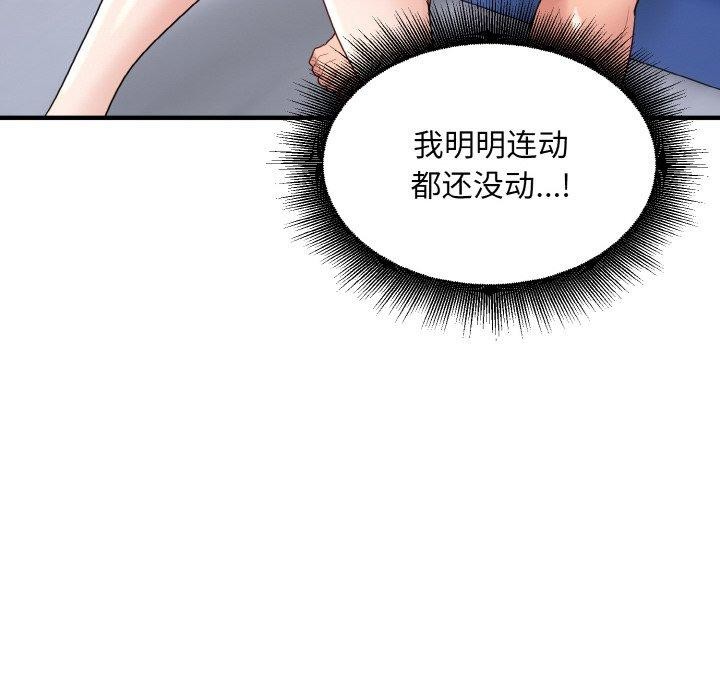 打脸的告白 第32話 韩漫图片56