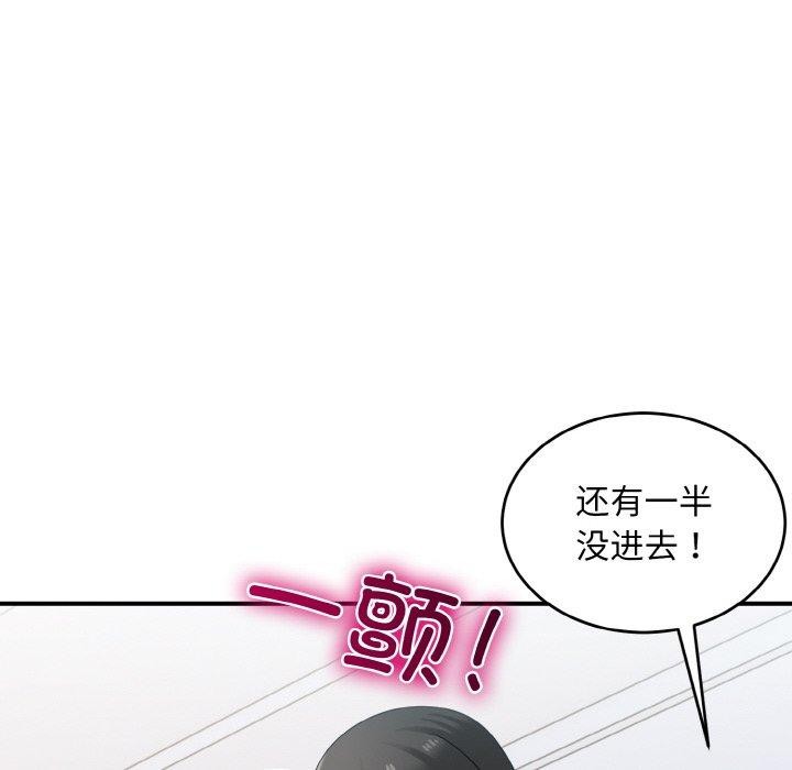 打脸的告白 第32話 韩漫图片34