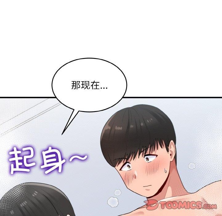 打脸的告白 第32話 韩漫图片111