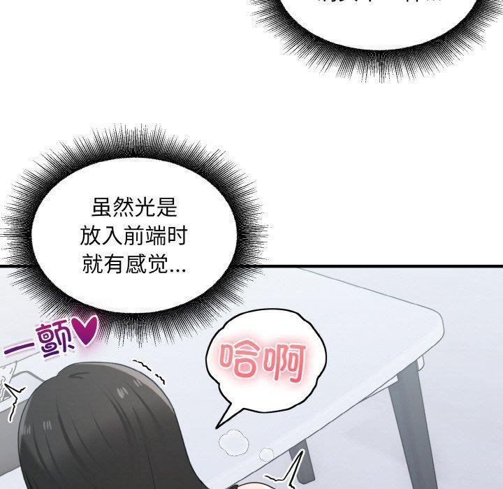 打脸的告白 第32話 韩漫图片50