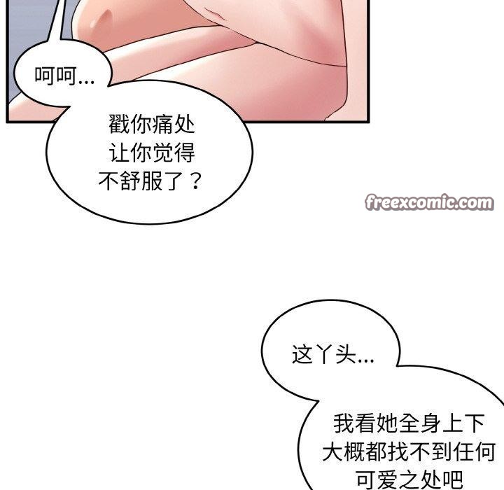 打脸的告白 第32話 韩漫图片16