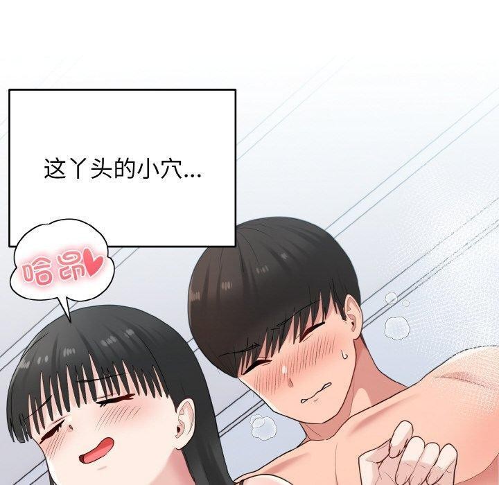 打脸的告白 第32話 韩漫图片120