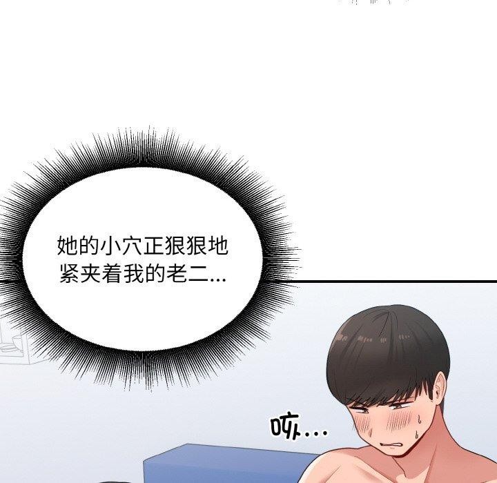 打脸的告白 第32話 韩漫图片54