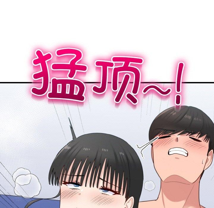 打脸的告白 第32話 韩漫图片85