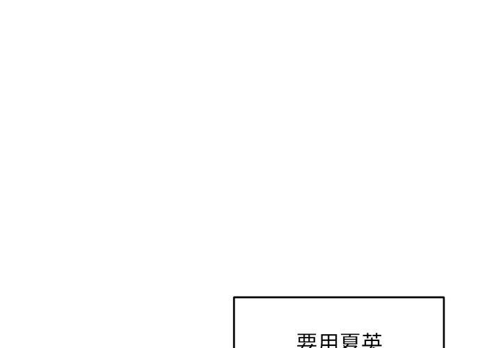 打脸的告白 第32話 韩漫图片1