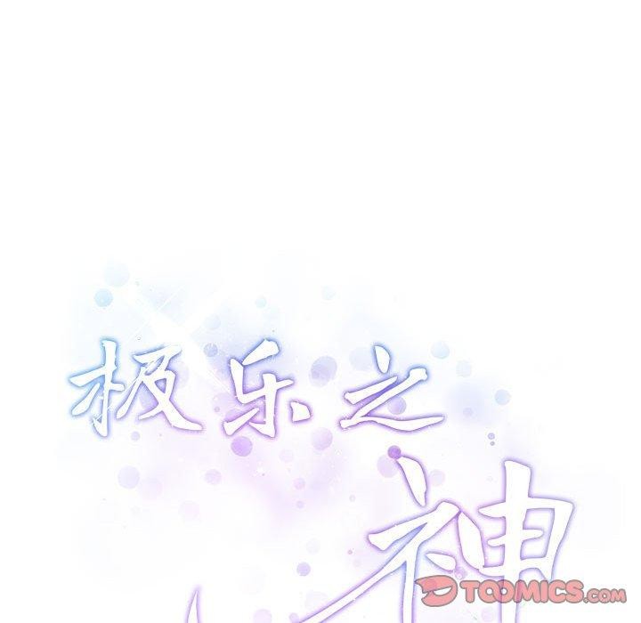 极乐之神 第26話 韩漫图片232