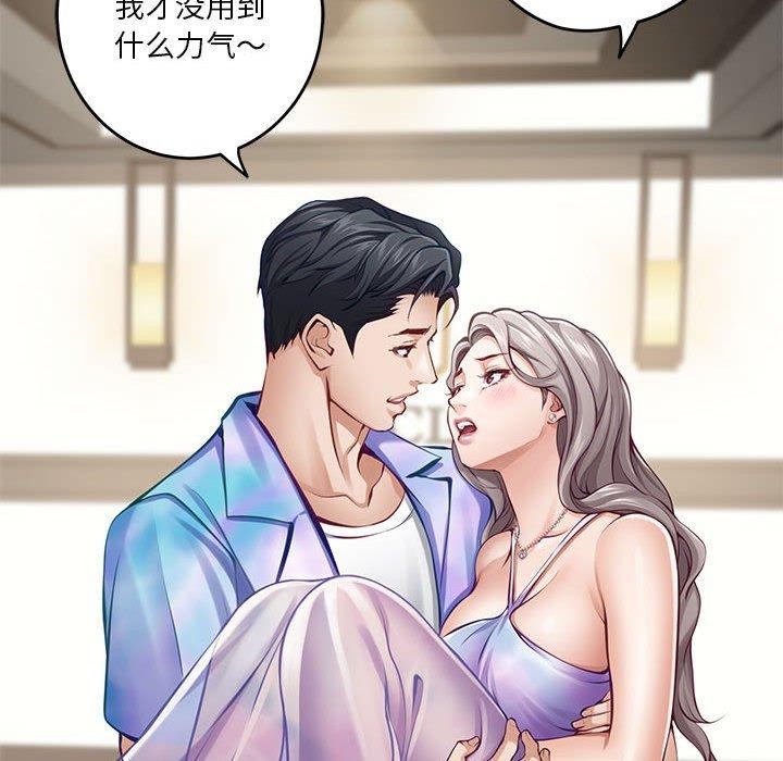 极乐之神 第26話 韩漫图片215