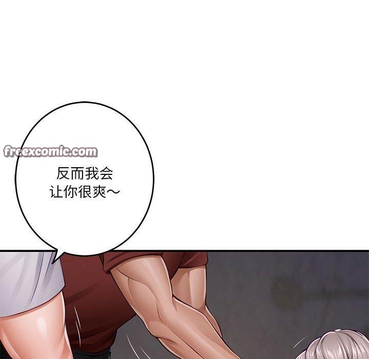 极乐之神 第26話 韩漫图片45