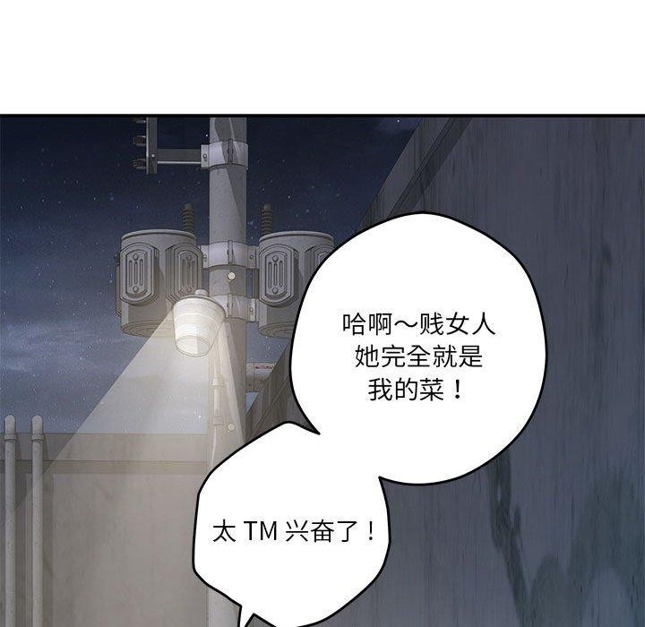 极乐之神 第26話 韩漫图片22