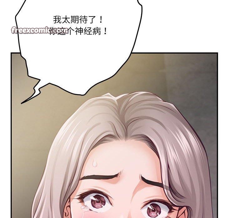 极乐之神 第26話 韩漫图片105