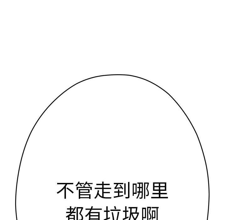 极乐之神 第26話 韩漫图片71