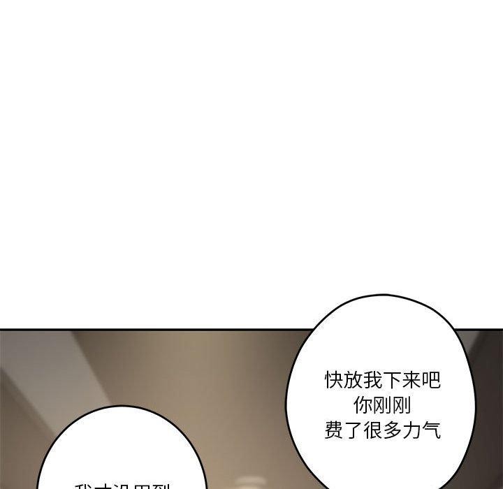 极乐之神 第26話 韩漫图片214