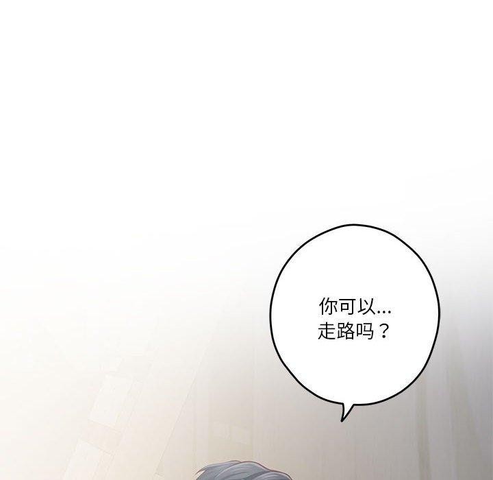 极乐之神 第26話 韩漫图片203