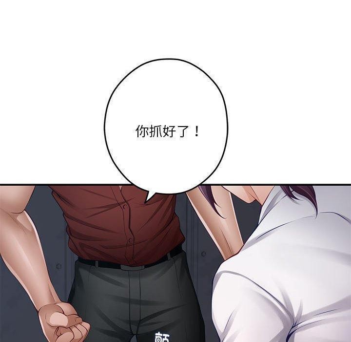 极乐之神 第26話 韩漫图片40