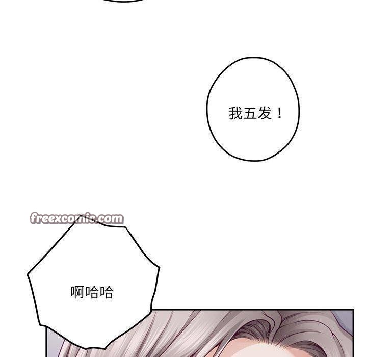 极乐之神 第26話 韩漫图片30