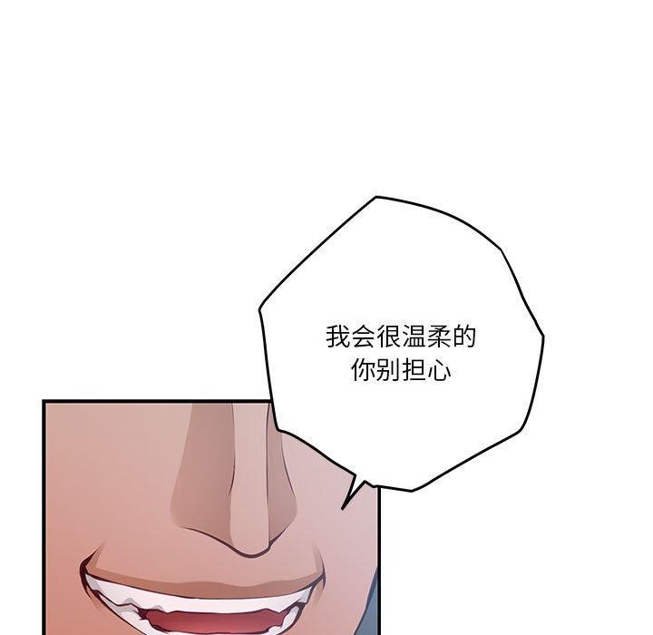 极乐之神 第26話 韩漫图片58
