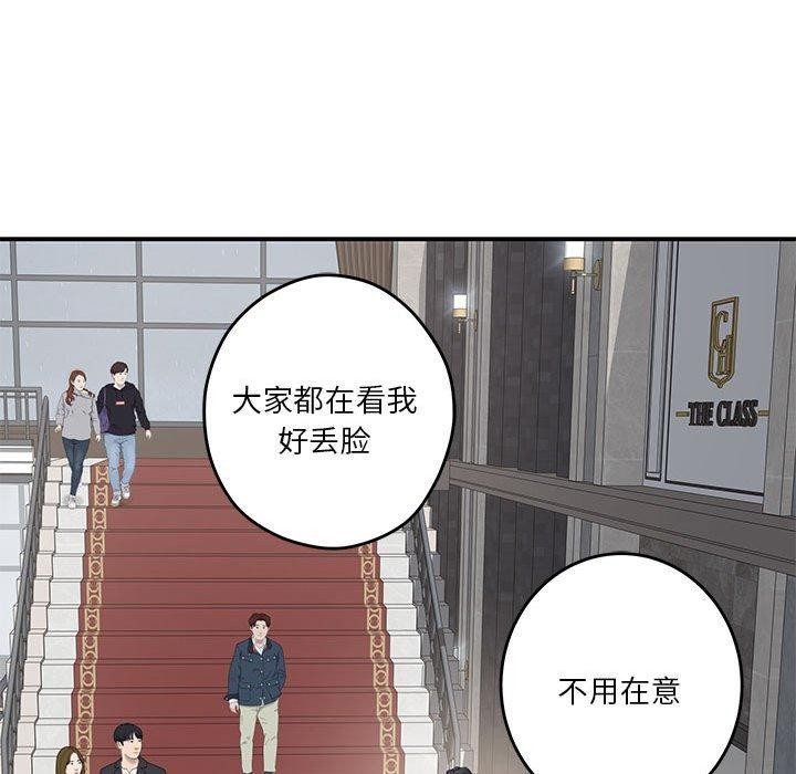 极乐之神 第26話 韩漫图片212