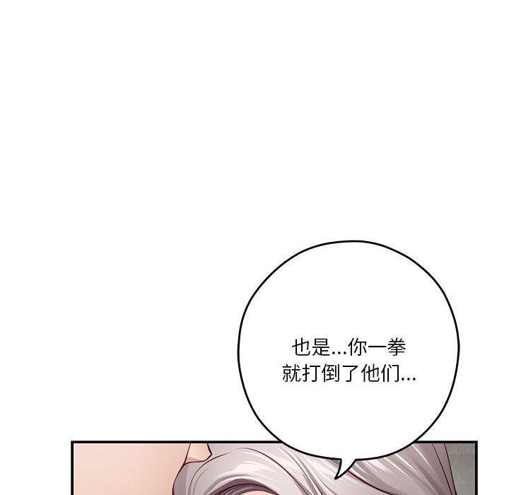 极乐之神 第26話 韩漫图片217