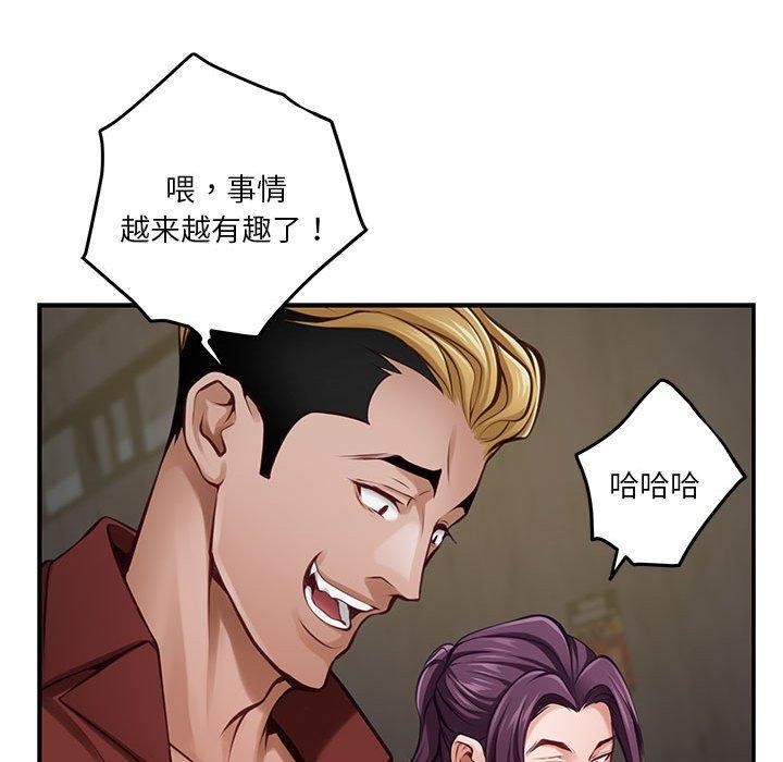 极乐之神 第26話 韩漫图片142