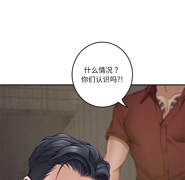 极乐之神 第26話 韩漫图片118