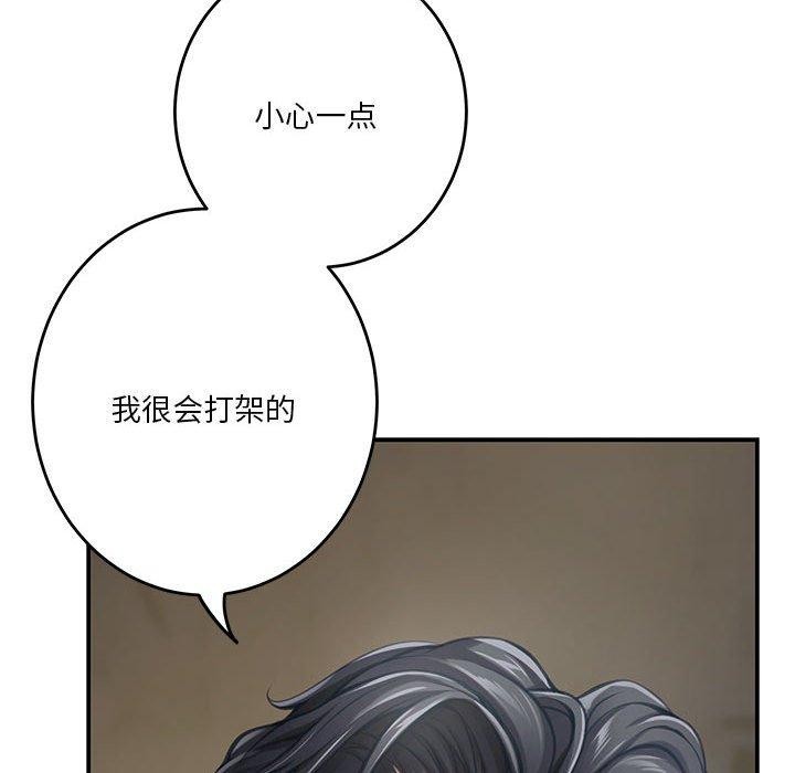 极乐之神 第26話 韩漫图片99