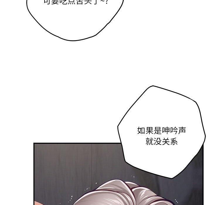 极乐之神 第26話 韩漫图片48