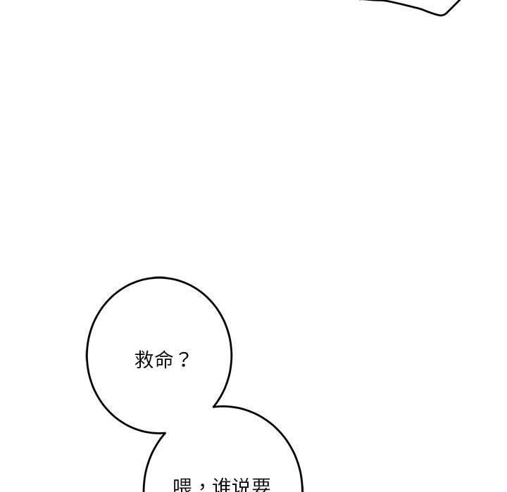 极乐之神 第26話 韩漫图片42