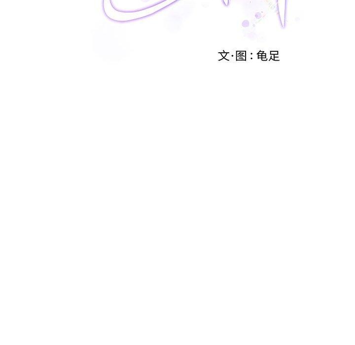 极乐之神 第26話 韩漫图片233