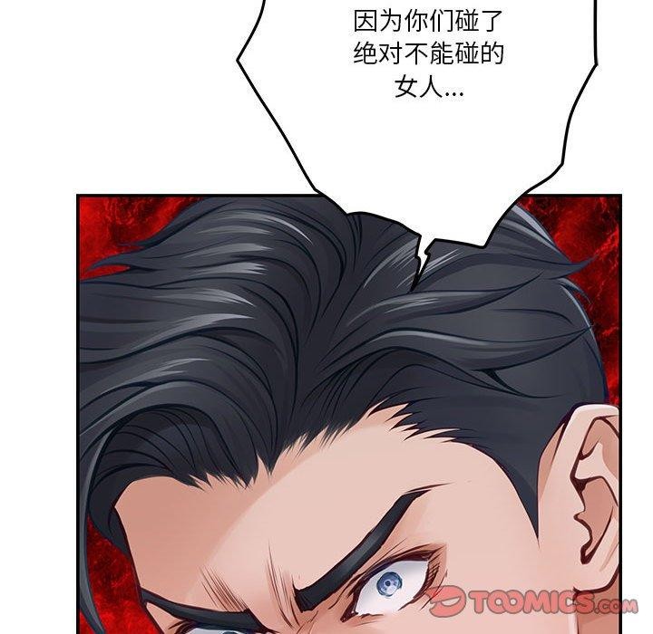 极乐之神 第26話 韩漫图片136