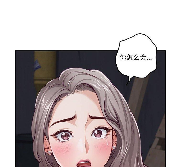 极乐之神 第26話 韩漫图片121