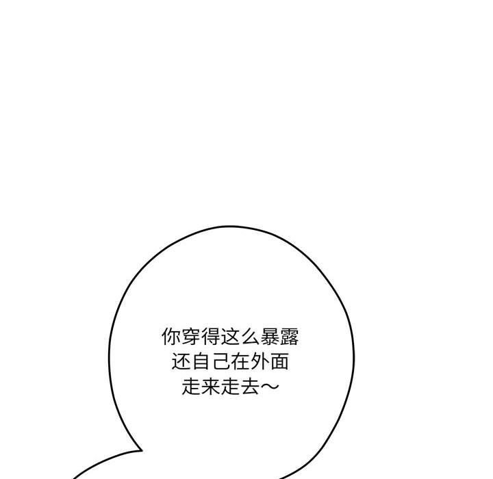 极乐之神 第26話 韩漫图片25