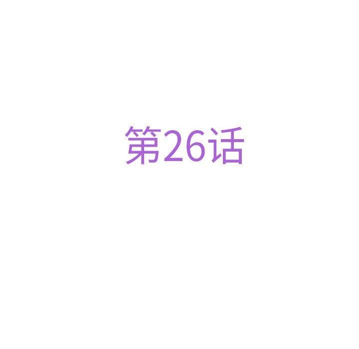 极乐之神 第26話 韩漫图片13