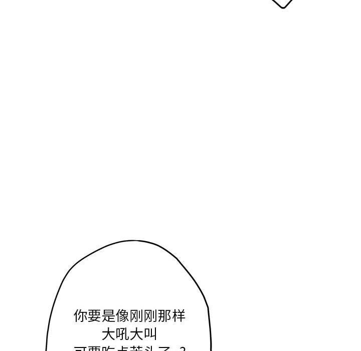 极乐之神 第26話 韩漫图片47