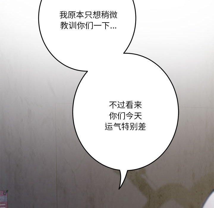 极乐之神 第26話 韩漫图片132