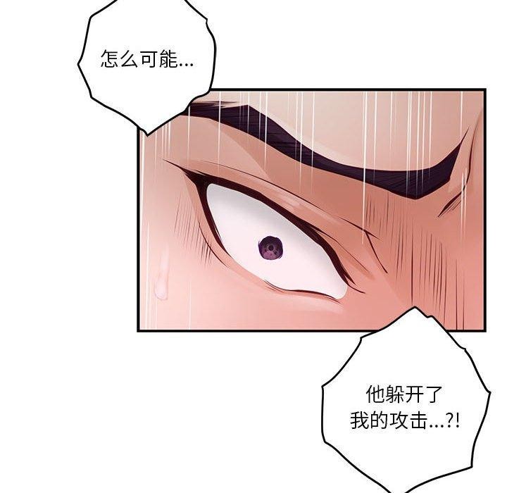 极乐之神 第26話 韩漫图片182