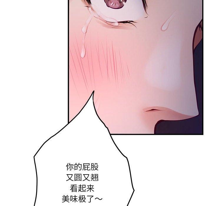 极乐之神 第26話 韩漫图片61