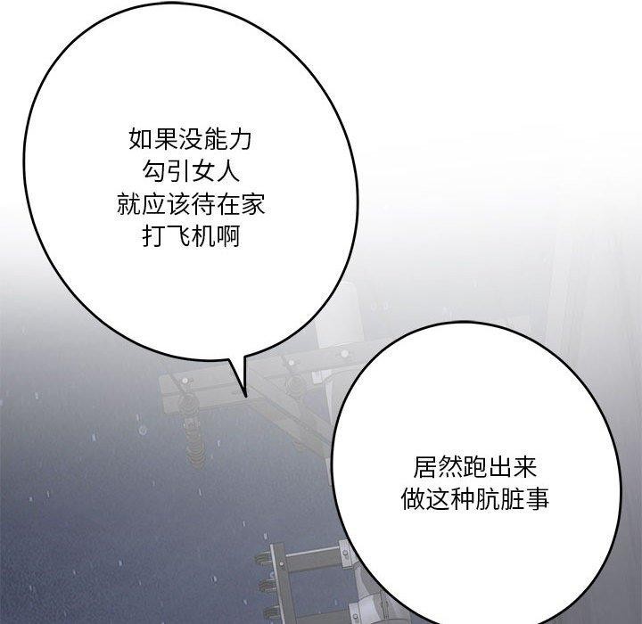 极乐之神 第26話 韩漫图片86