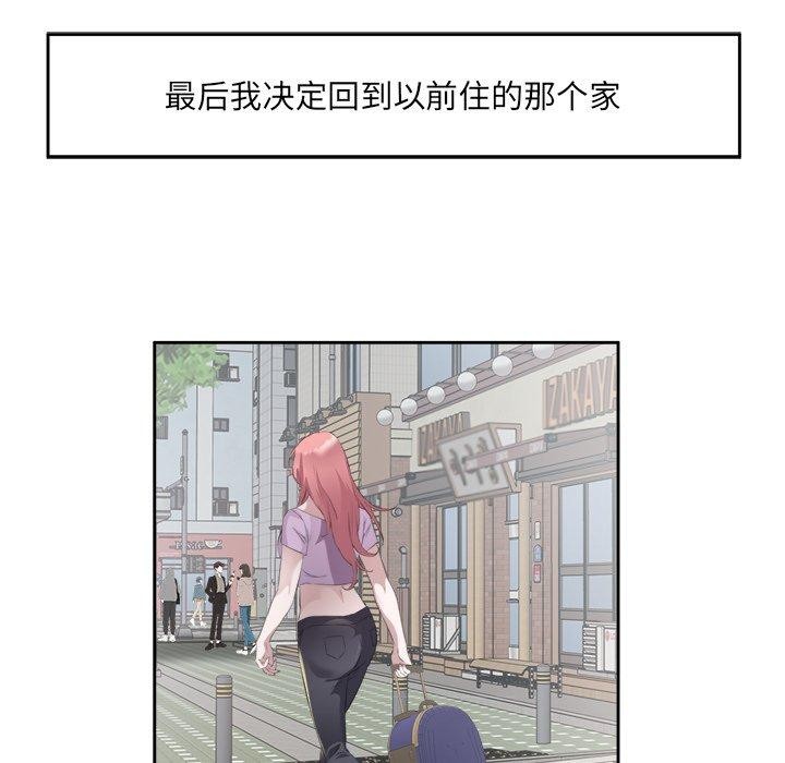 回归单身的继女 第11話 韩漫图片103