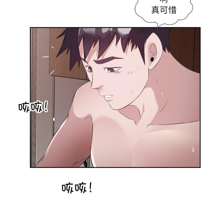 回归单身的继女 第11話 韩漫图片33