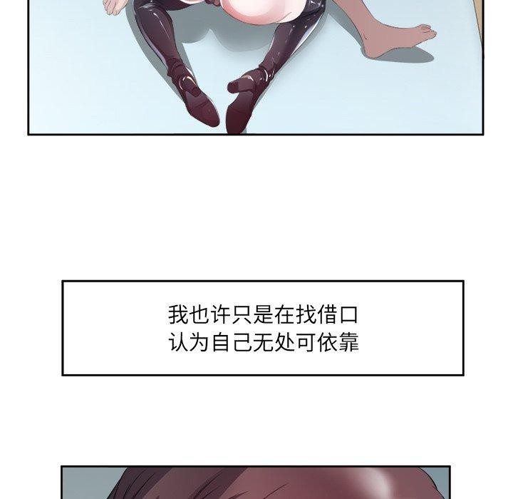 回归单身的继女 第11話 韩漫图片86
