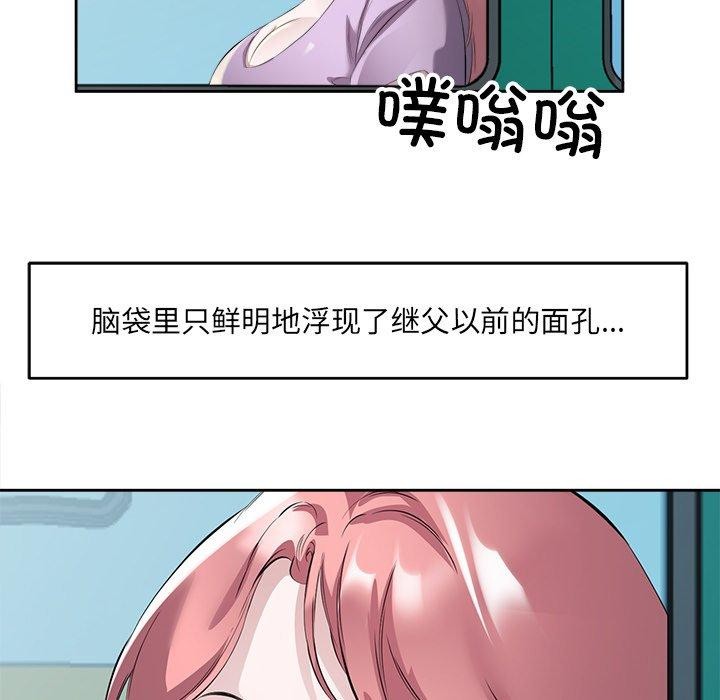 回归单身的继女 第11話 韩漫图片107
