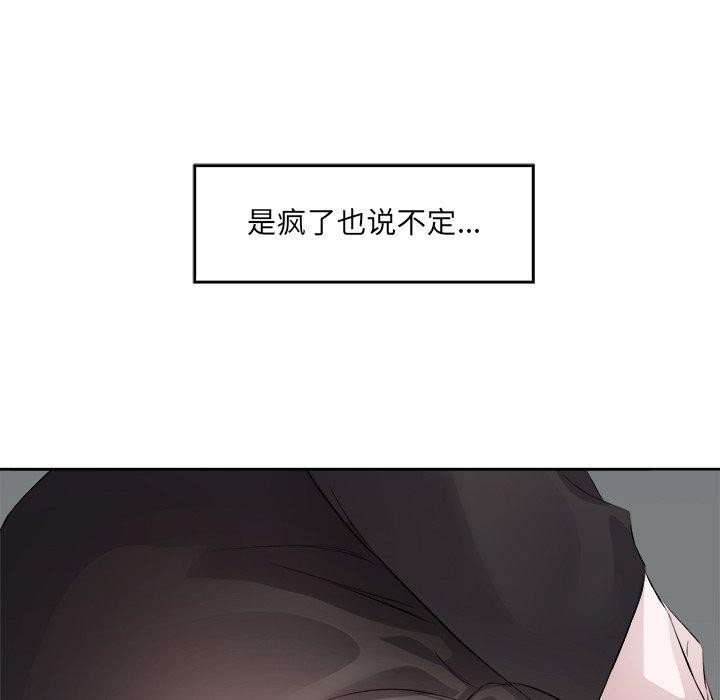 回归单身的继女 第11話 韩漫图片81