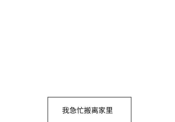 回归单身的继女 第11話 韩漫图片3