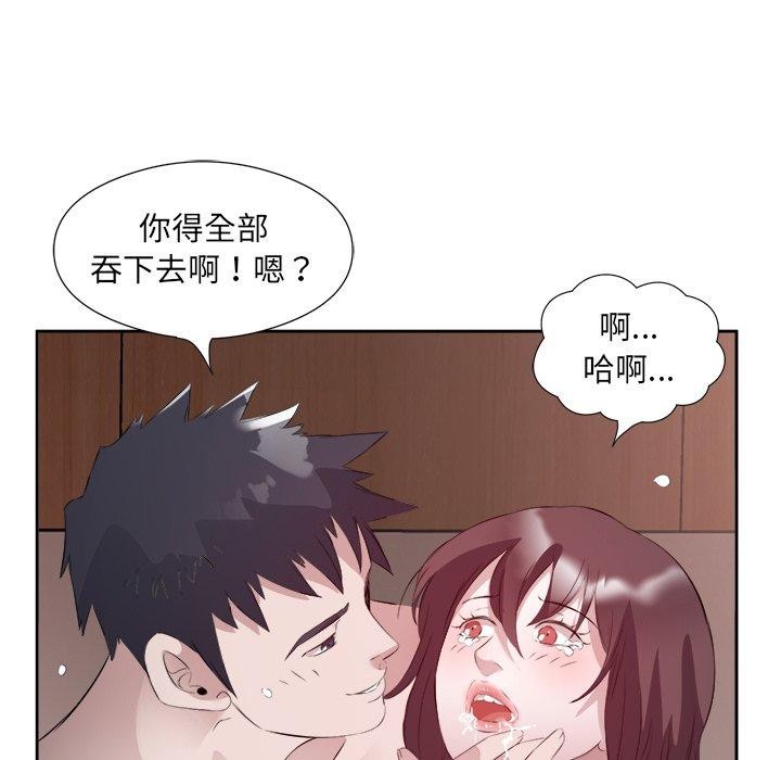 回归单身的继女 第11話 韩漫图片34