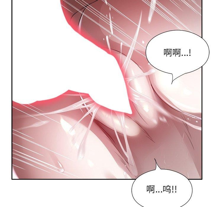 回归单身的继女 第11話 韩漫图片39