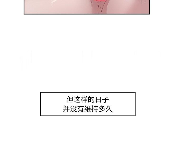 回归单身的继女 第11話 韩漫图片93