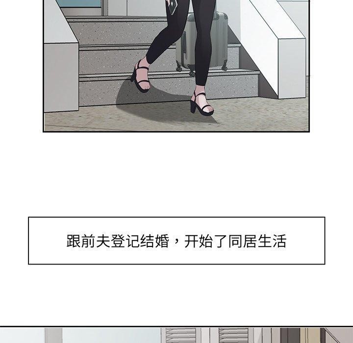 回归单身的继女 第11話 韩漫图片5