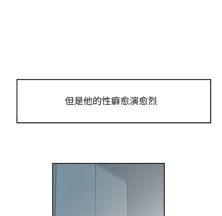 回归单身的继女 第11話 韩漫图片37